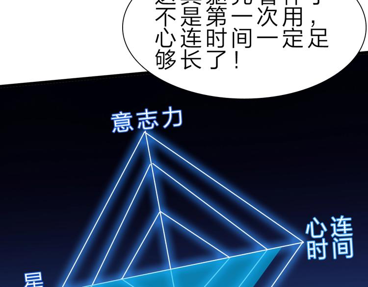 第35话 三灵将融合75