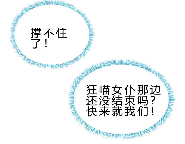 第27话 凤凰之力45