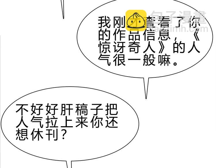 第24话 谁给你的自信？69