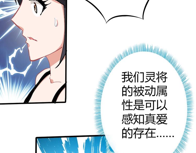 第8话 意外收获？110