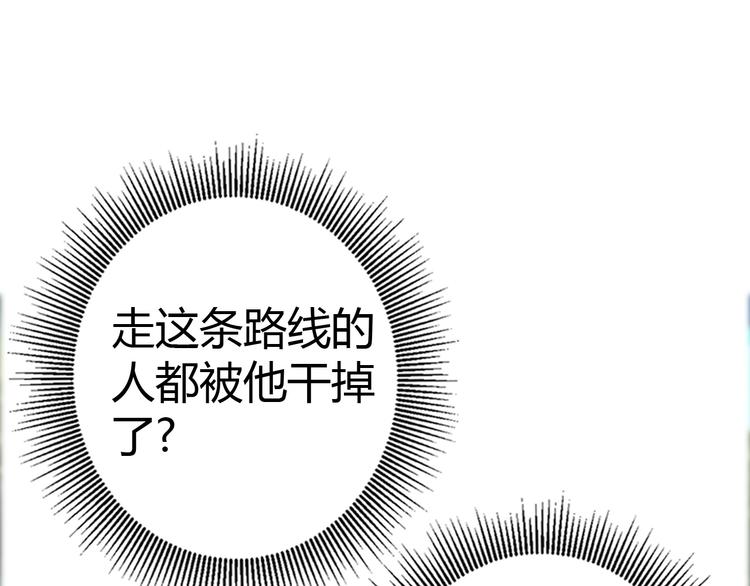 第9话 强敌现身！102