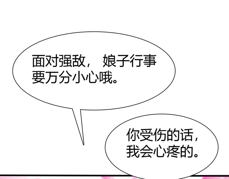 第11话 未知的考验88