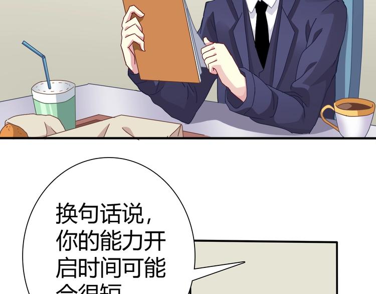 第2话 被动属性38