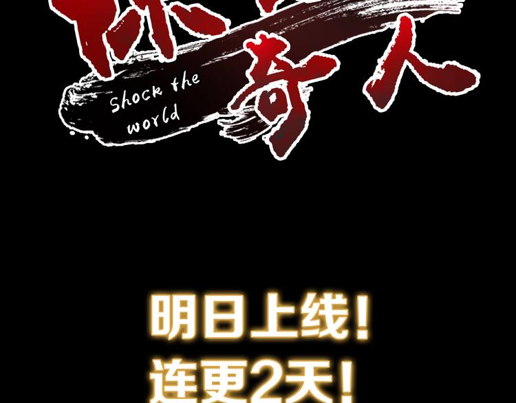 序章 怒血释放，热血沸腾！31