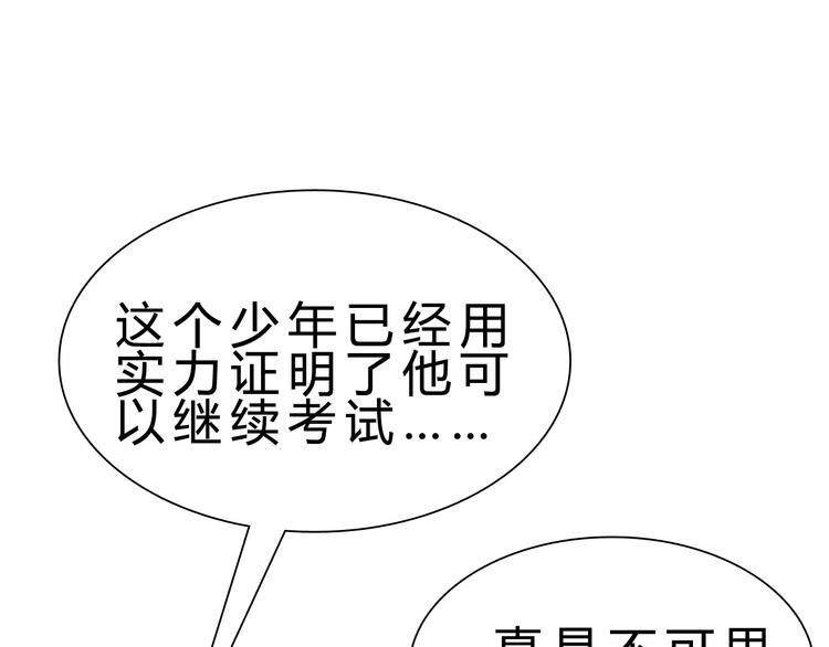 第14话 决赛圈14