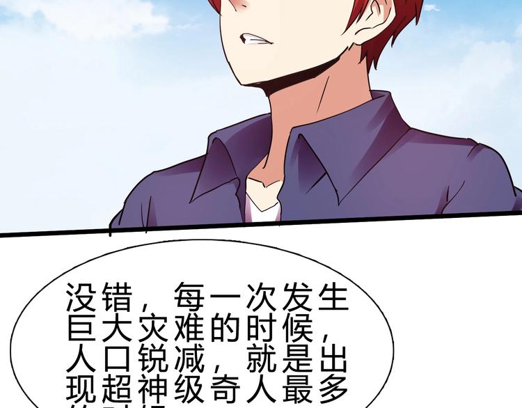 第28话 干就完了！29