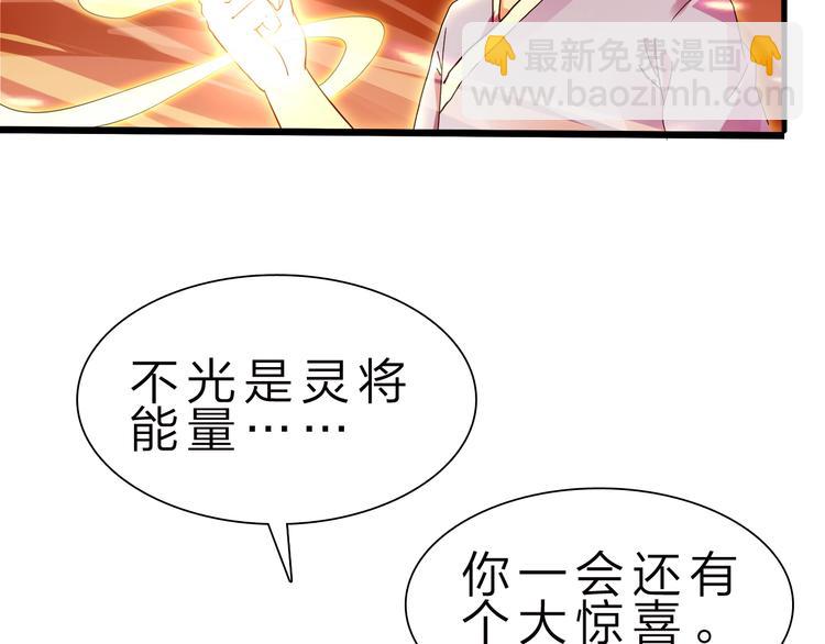 第37话 换心86