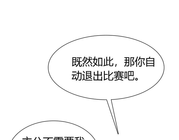 第16话 决赛（2）23