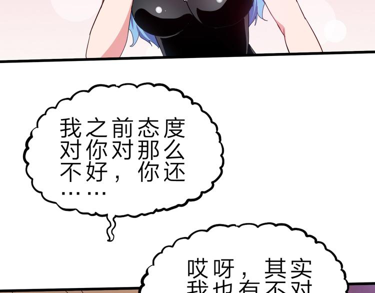 第46话 再觉醒一个？25