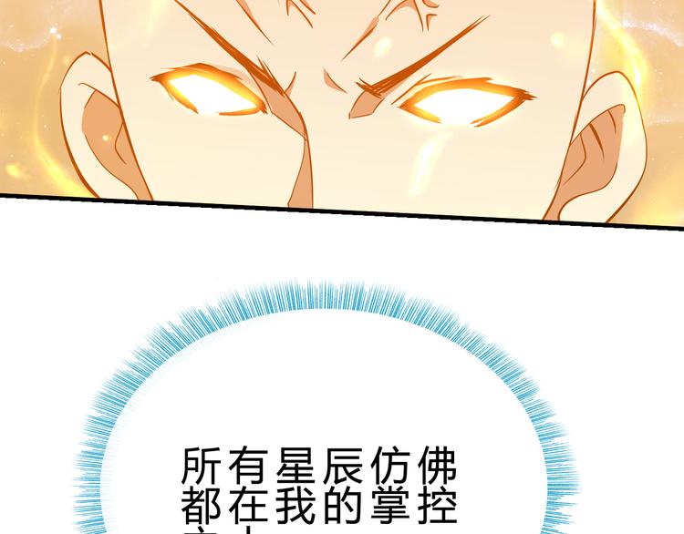 完结篇 超神对超神！97
