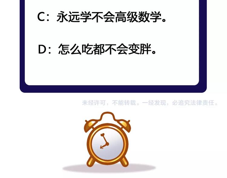第2话 被动属性157