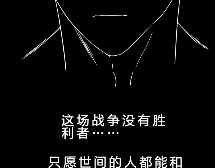 完结篇 超神对超神！167