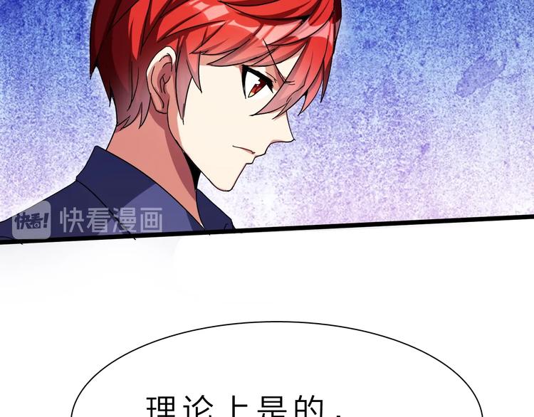 第35话 三灵将融合86
