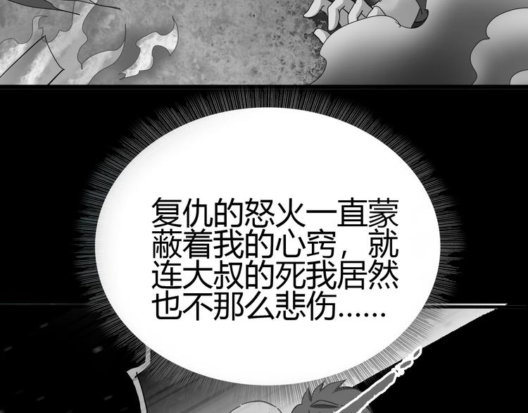 完结篇 超神对超神！71