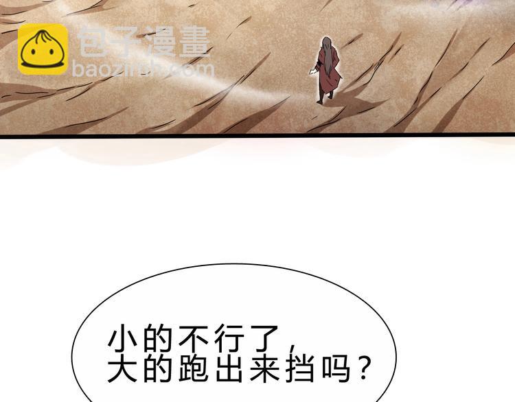 第27话 凤凰之力94