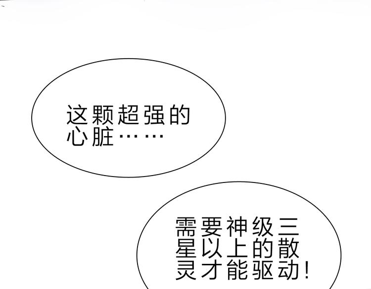 第33话 散灵35