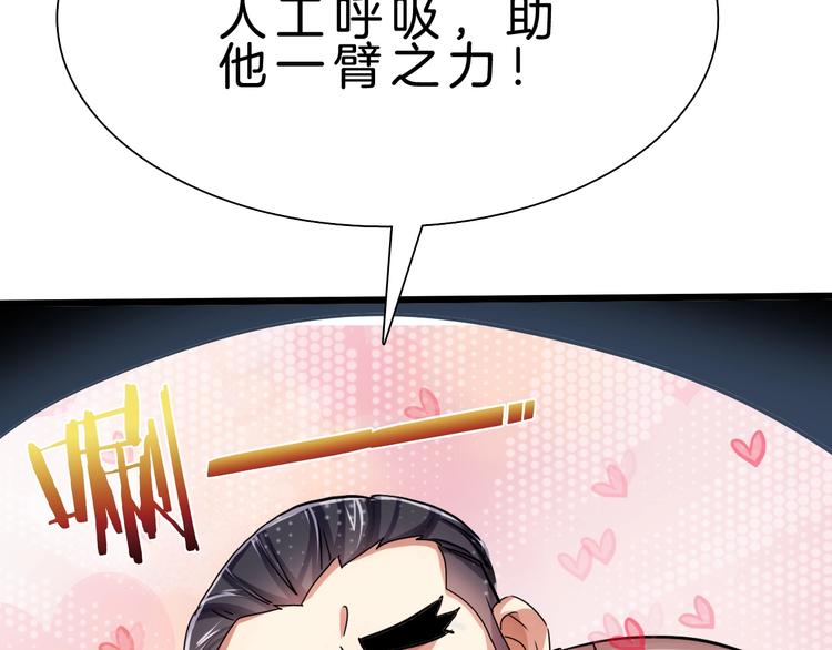 第31话 蕾娜觉醒！15