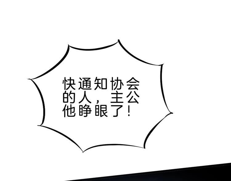 第31话 蕾娜觉醒！9
