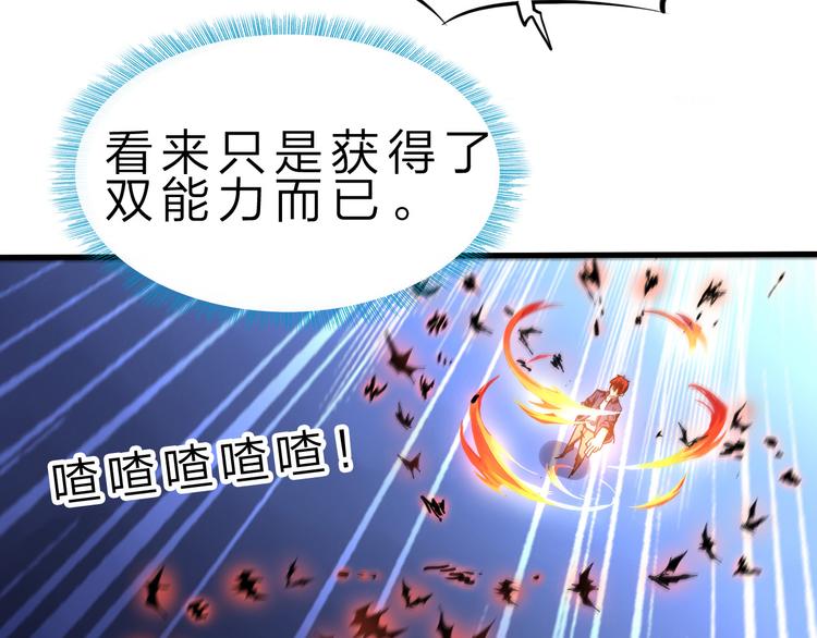 第43话 同归于尽！76