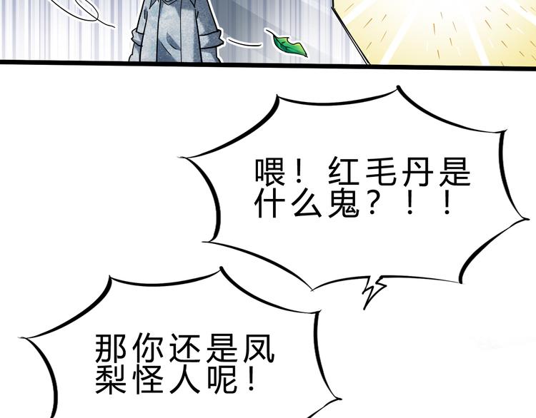 第41话  邪恶之人登场！23