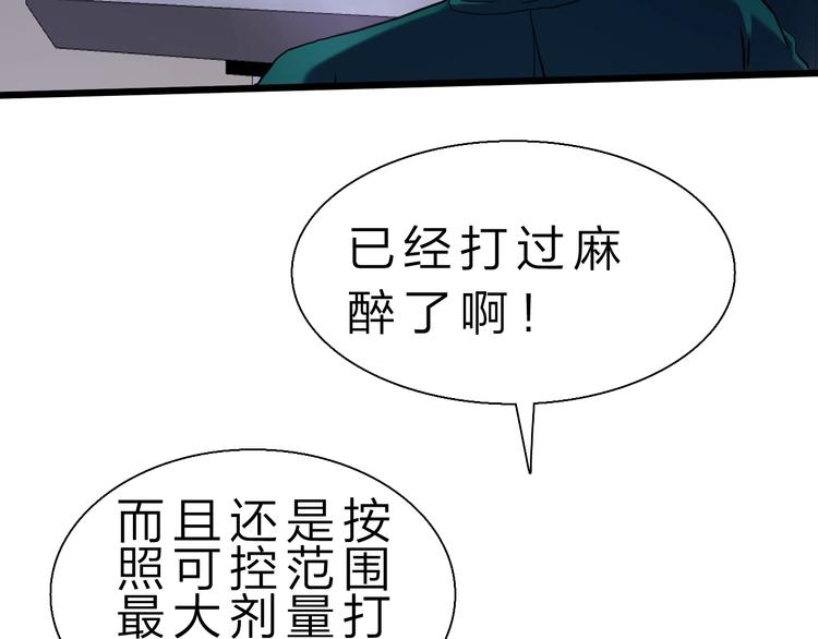 第37话 换心17