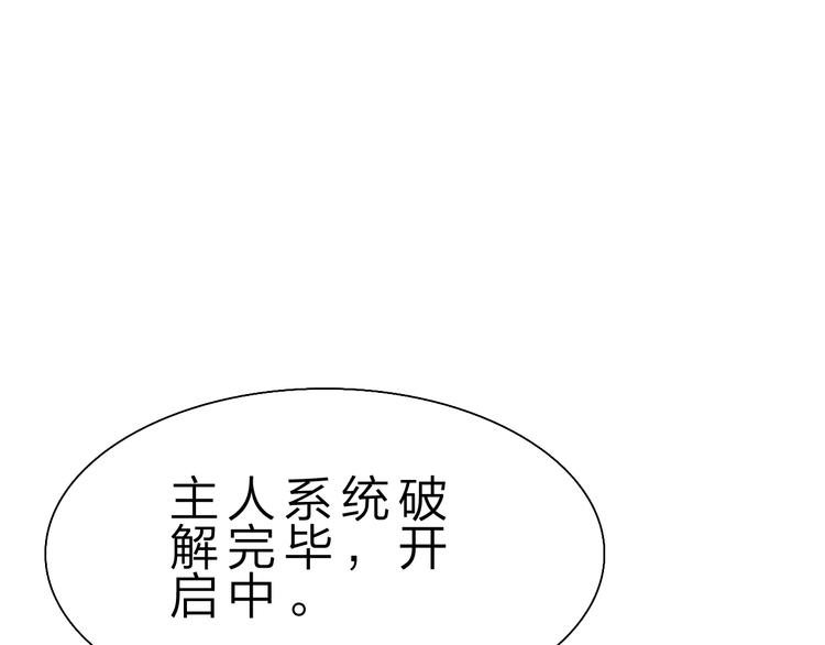 第50话 掌控计划93
