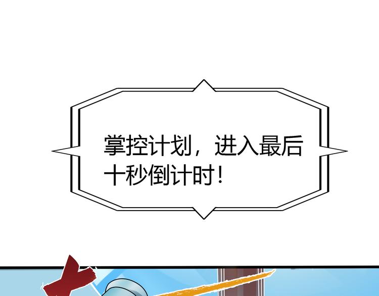 完结篇 超神对超神！119