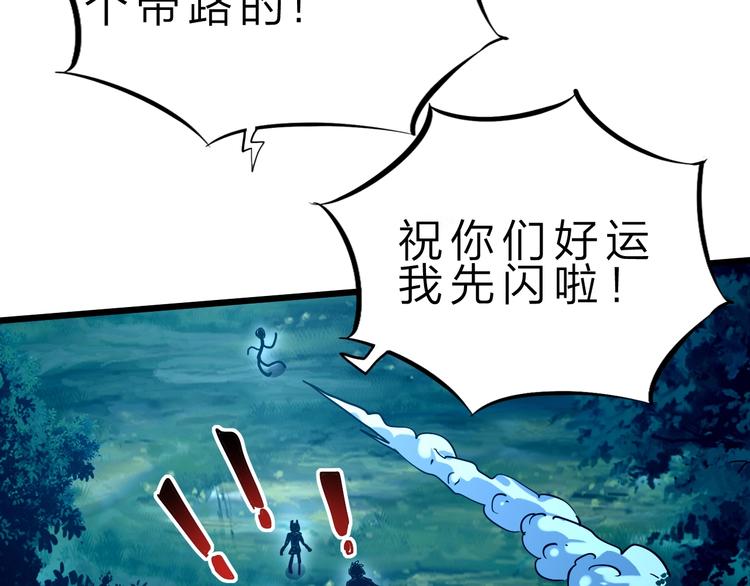 第33话 散灵99