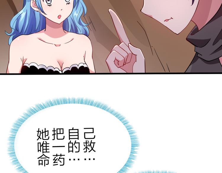 第46话 再觉醒一个？23