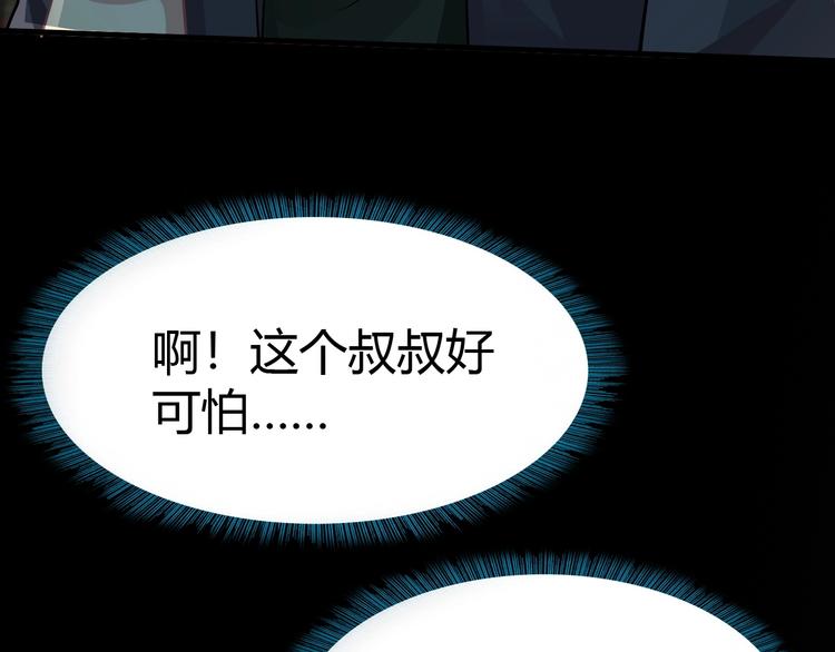 第12话 内心的恐惧103