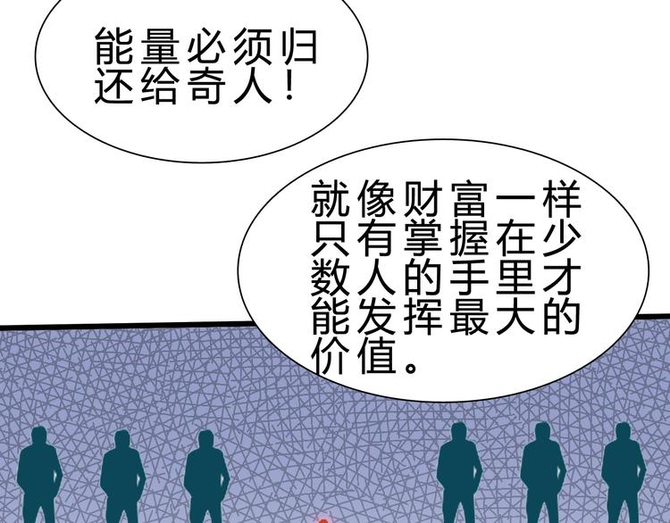 第28话 干就完了！36