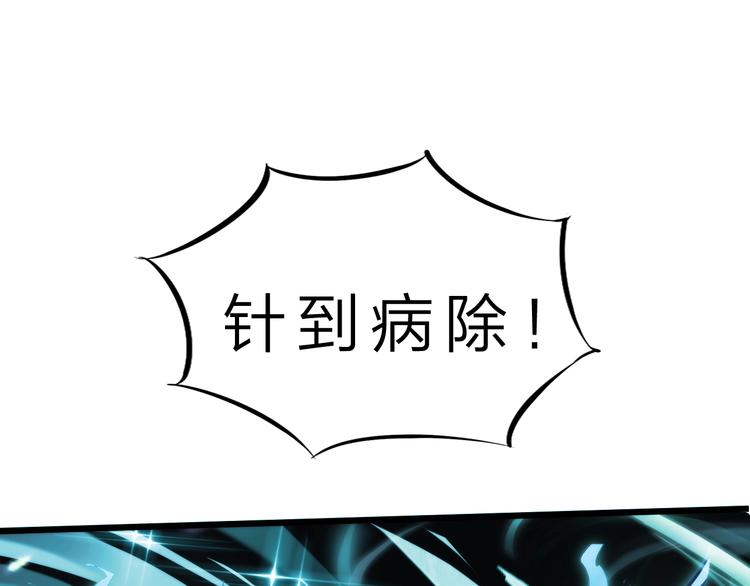 第32话 未知的装备61