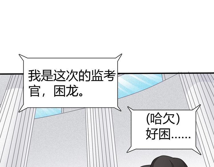 第5话 考生集结！20
