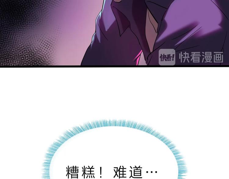 第30话 超神的爷爷99