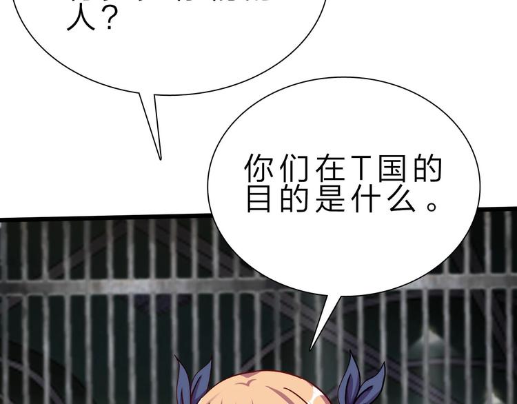 第39话 鲜血竞技场40