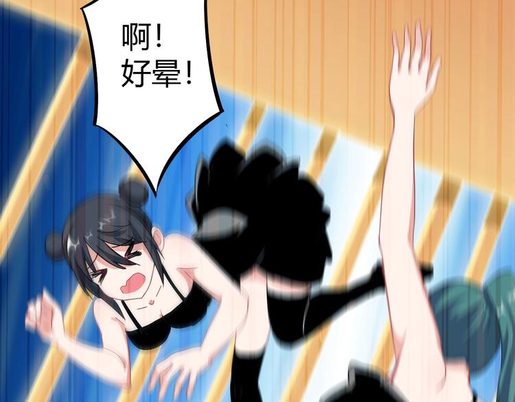 第8话 意外收获？74