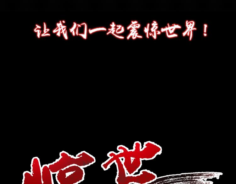 序章 怒血释放，热血沸腾！30