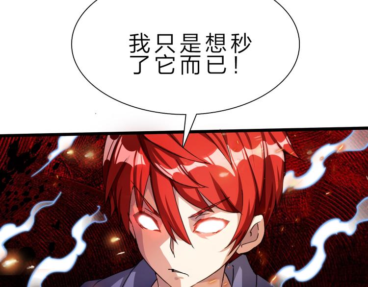 第35话 三灵将融合92