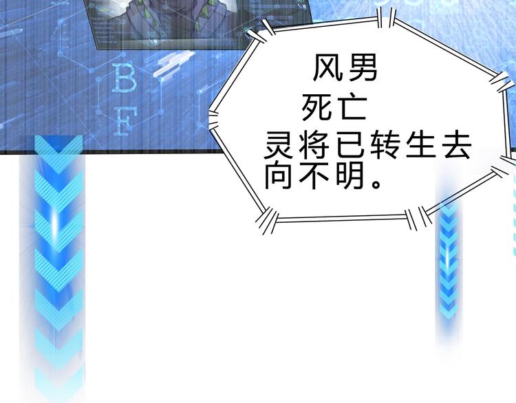 第23话 身世之谜83
