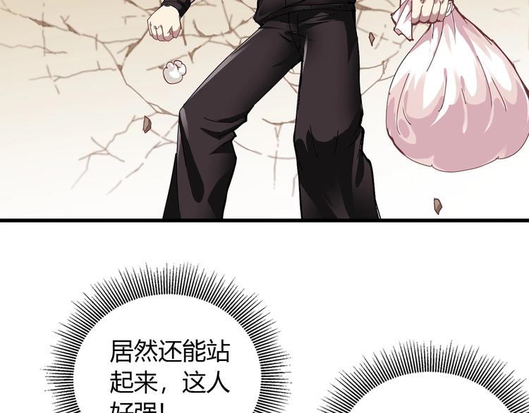 第1话 觉醒76