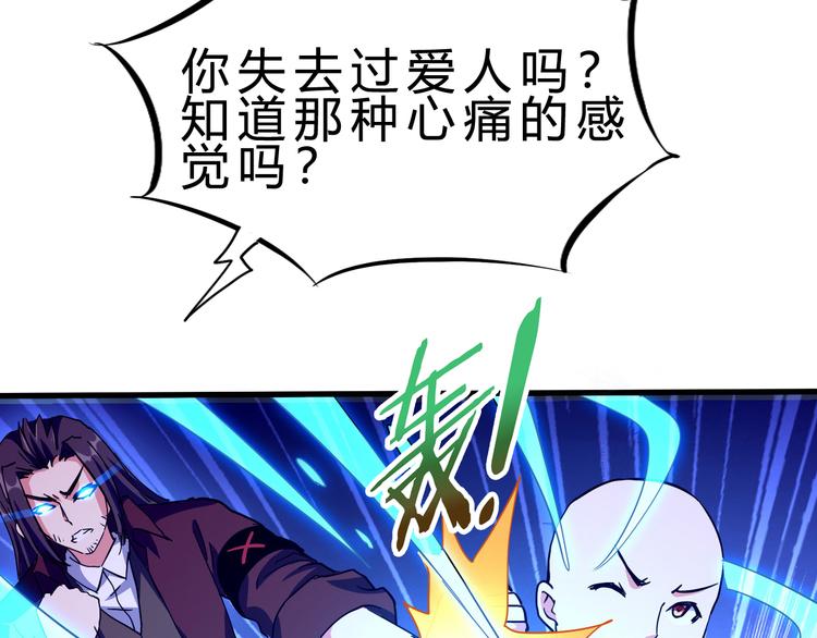 完结篇 超神对超神！25