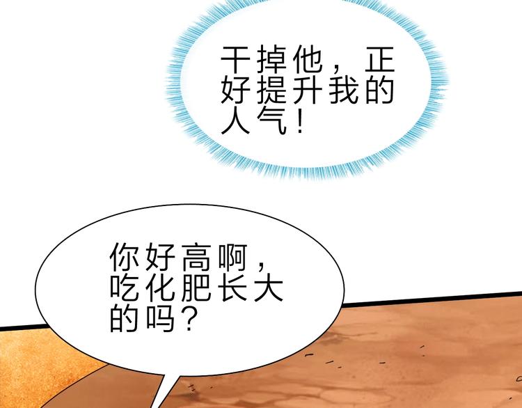第40话 葬身之地89