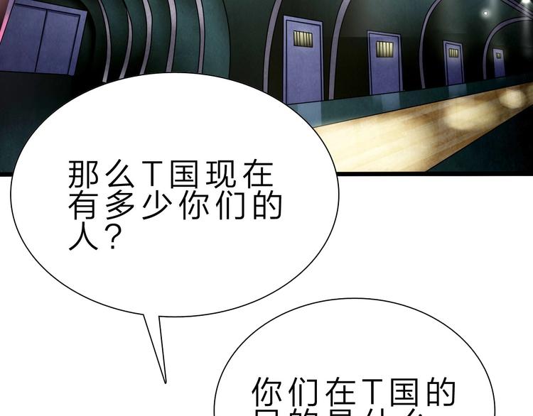 第38话 S级任务141