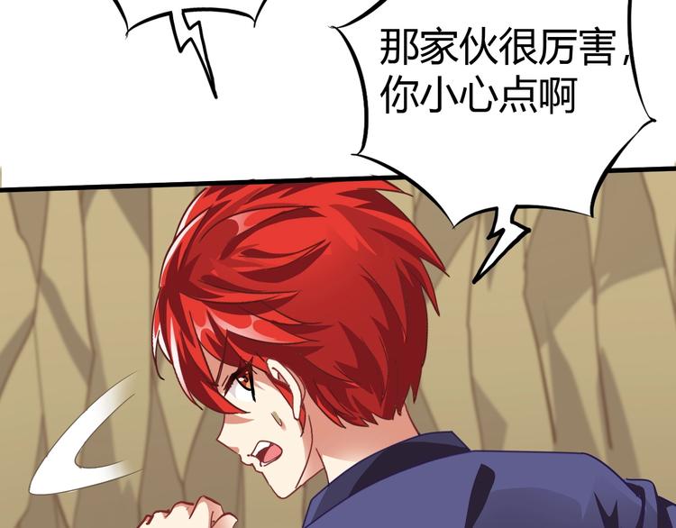 第11话 未知的考验85