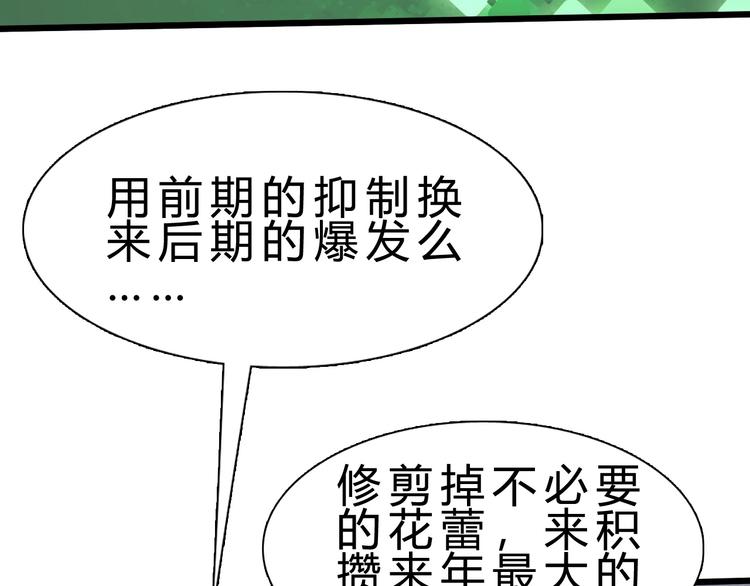 第24话 谁给你的自信？23