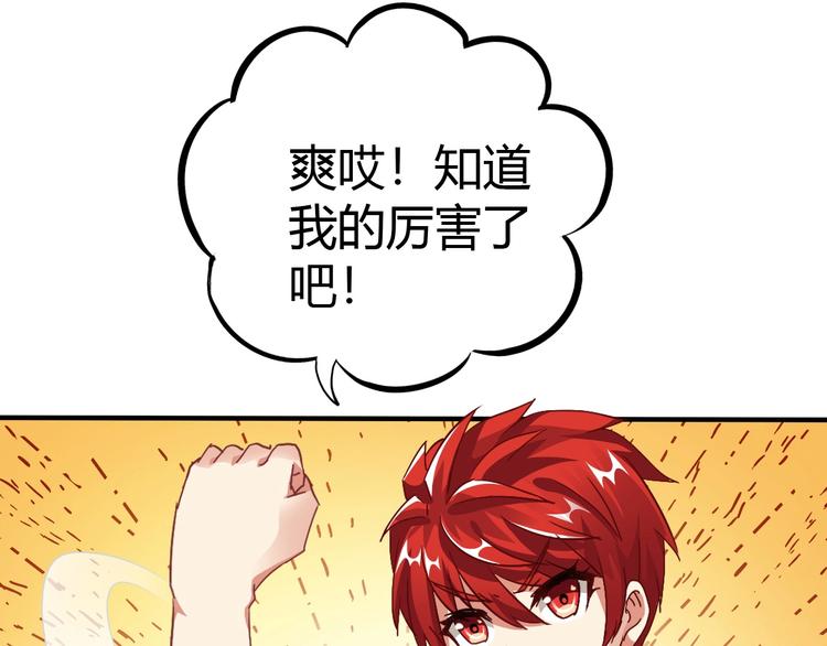 第4话 叫爸爸！67