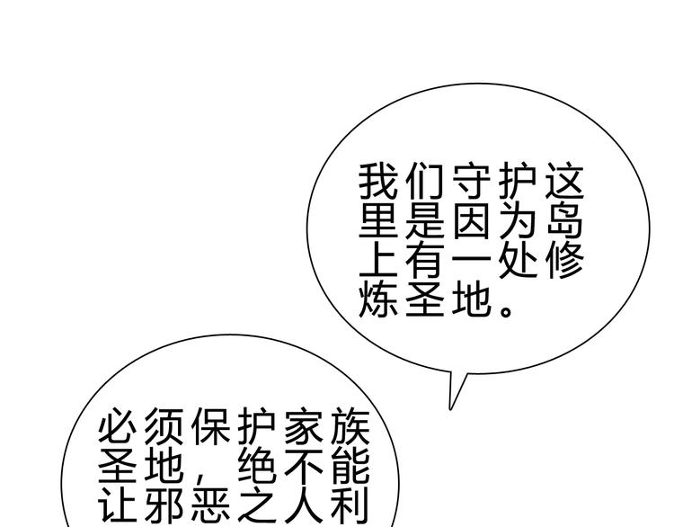 第31话 蕾娜觉醒！95