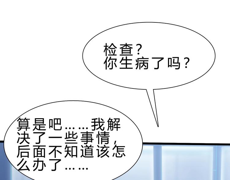 第23话 身世之谜27