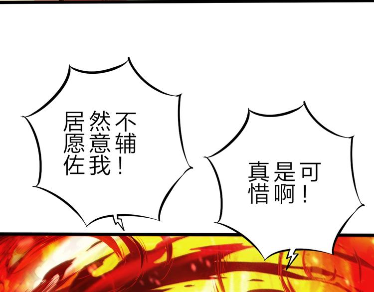 第29话 灭世之力37