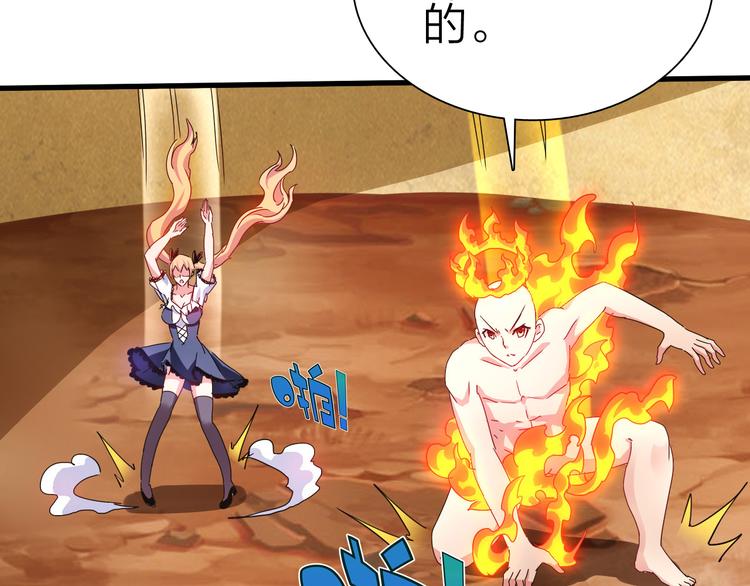 第49话 灭世的阴谋41